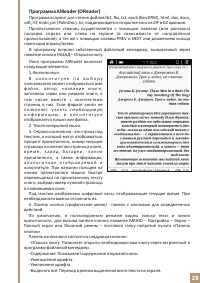 Страница 28