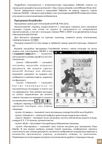 Страница 30