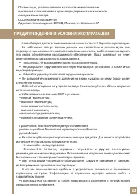 Страница 32