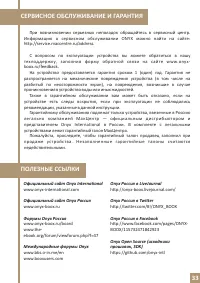 Страница 33