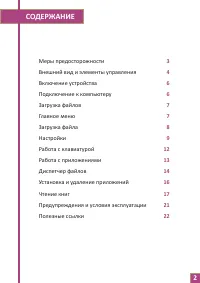 Страница 2