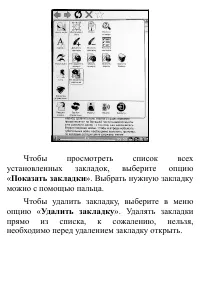 Страница 101