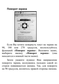 Страница 102