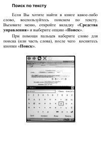 Страница 103