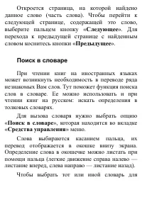 Страница 104