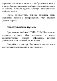 Страница 105
