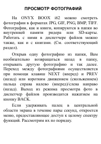 Страница 106