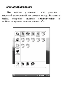 Страница 107