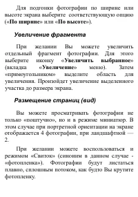 Страница 108