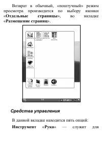 Страница 109