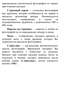 Страница 110