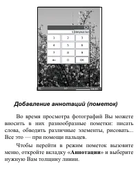 Страница 111