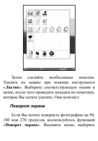 Страница 112