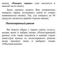 Страница 113