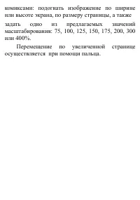 Страница 115