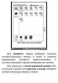 Страница 116