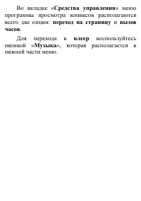Страница 117