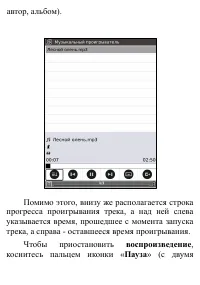 Страница 119