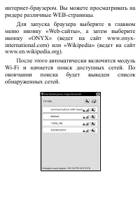 Страница 121