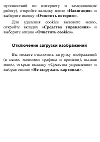 Страница 129