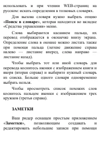 Страница 134
