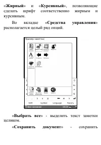 Страница 138