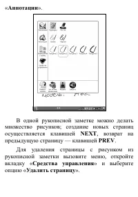 Страница 143