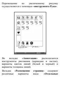 Страница 145