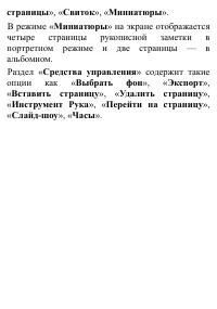 Страница 146