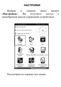 Страница 159