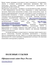 Страница 170