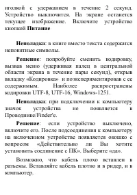 Страница 173