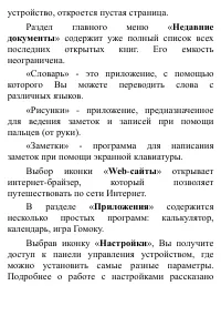 Страница 24