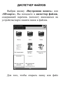 Страница 26