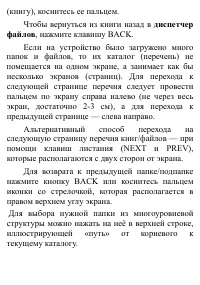 Страница 27