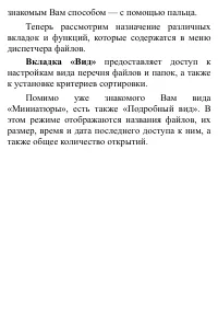 Страница 30