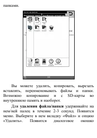 Страница 32