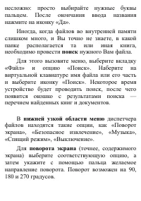 Страница 35