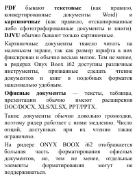 Страница 38