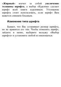 Страница 43