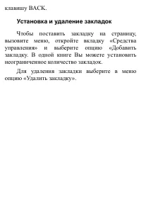Страница 48