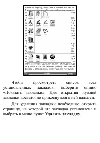 Страница 49