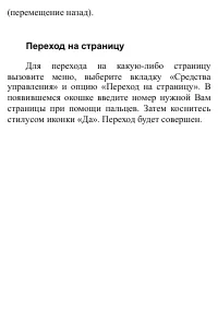 Страница 52