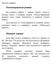 Страница 59