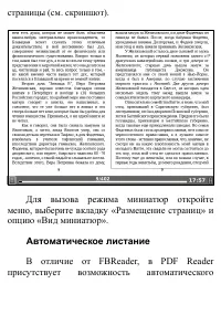 Страница 65