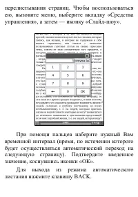 Страница 66