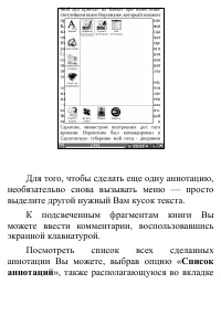 Страница 68