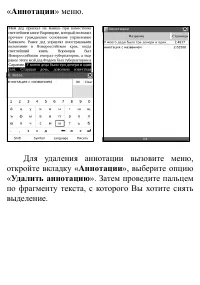 Страница 69