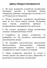 Страница 7