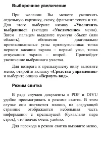 Страница 72
